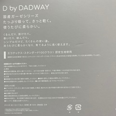ベビー　おくるみ&スキンケア4点の画像