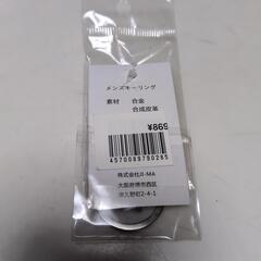 🔑キーリング② ✨新品 ✨未使用 ✨未開封の画像