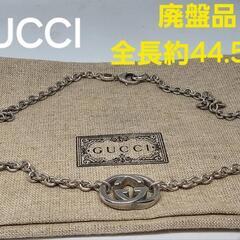 【超レア廃盤品】GUCCI インターロッキング G ネックレス
