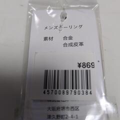 🔑キーリング③ ✨新品 ✨未使用 ✨未開封の画像