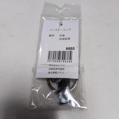 🔑キーリング③ ✨新品 ✨未使用 ✨未開封の画像