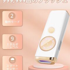 脱毛器 家庭用脱毛器 99万発 光脱毛器 光美容器 自動連続照射 VIO対応 日本語説明書 男女兼用 新品未使用 まとめ買い歓迎　卸ます　アマゾン引き上げ商品　倒産品　ネット商材　卸ます　転売　アマゾン引き上げ商品　卸し　問屋　倒産品　転売OK　ネット商材　アマゾン　商品　景品　コンペの画像