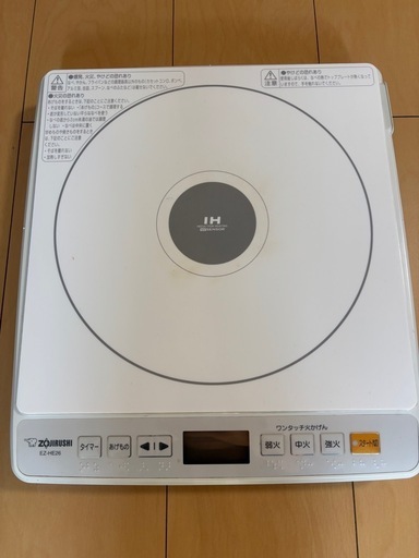 電磁調理器 IH