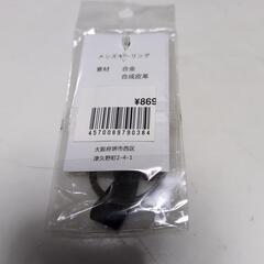 🔑キーリング④ ✨新品 ✨未使用 ✨未開封の画像