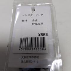 🔑キーリング④ ✨新品 ✨未使用 ✨未開封の画像