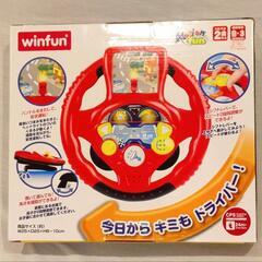 ハンドル　車　ドライブ　ドライバー　おもちゃ　玩具　の画像
