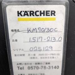 ケルヒャー　KM70/30Cの画像