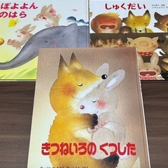 いもとようこさん絵本12冊セット
の画像