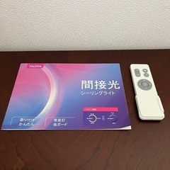 LEDシーリングライト 8-10畳の画像