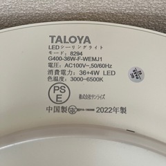 LEDシーリングライト 8-10畳の画像