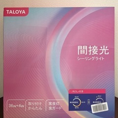 LEDシーリングライト 8-10畳の画像