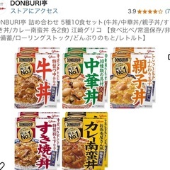 DONBURI亭 詰め合わせ 5種9食セット(牛丼/中華丼/親子丼/すき焼き丼のみひとつ/カレー南蛮丼 各2食) 江崎グリコ 食べ比べ/常温保存/非常食/備蓄/ローリングストック/どんぶりのもと/レトルト】の画像
