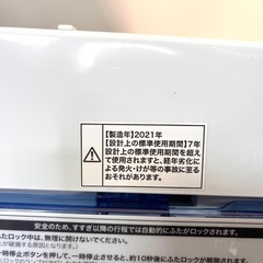 ハイアール洗濯機 5.5kg 2021年製 キレイ！の画像
