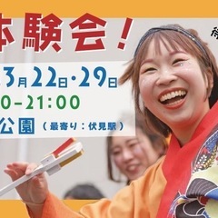 メンバー募集☀️