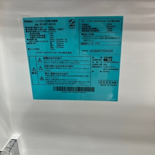 2ドア冷蔵庫　148L  Haier  JR-NF148CK  2023年製　22,000円