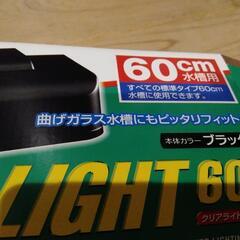 新品　水槽用ライトの画像