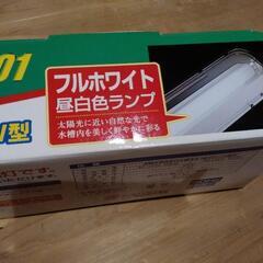 新品　水槽用ライト