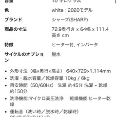 【SHARP ドラム式洗濯機】の画像