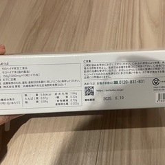【お譲り先決定】便秘で悩んでる方に！あおつぶ　食物繊維大賞　完全無添加の画像