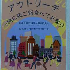 毎週の活動