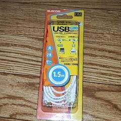 USBケーブル