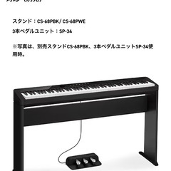 【格安美品】CASIO Privia PX-S1000 ホワイトの画像