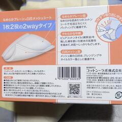 コットンの画像