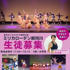 キッズジャズダンス生徒募集！