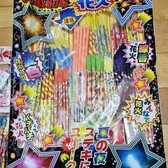 ｢終了｣昔の花火セットの画像