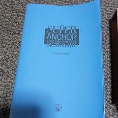 外国語辞典セットの画像