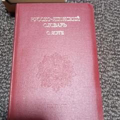 外国語辞典セットの画像