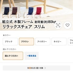 不二貿易 リラックスチェア ブラウン