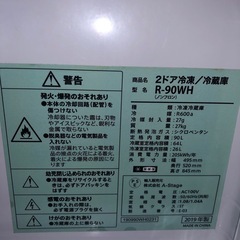 s-cubism冷凍冷蔵庫の画像