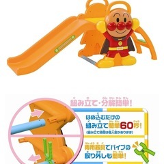 アンパンマン　滑り台