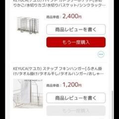 KEYUCAキッチン水切りの画像