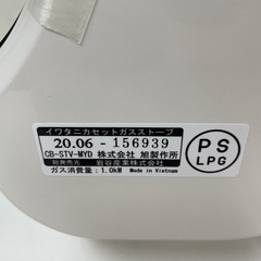 R713 ☀️ 未使用品！ Iwatani カセットガスストーブ 20年製 CB-STV-MYD ⭐の画像