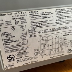 HITACHIオーブンレンジの画像