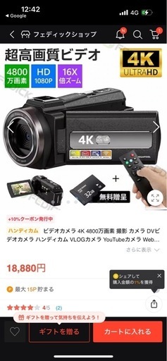 デジカメ ビデオカメラ