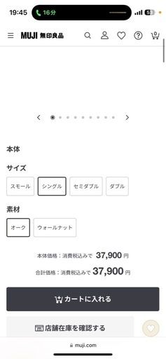【無印良品ベッドフレーム】