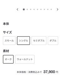 【無印良品ベッドフレーム】の画像