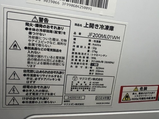 業務用
ストッカー