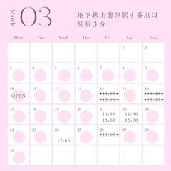 ♡3月　バストアップモニター様募集♡の画像