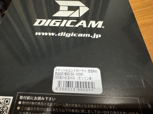 ハイエース ガソリン DIGICAM スロットルコントローラー 感度MAX 楽天