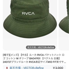 RVCAの画像