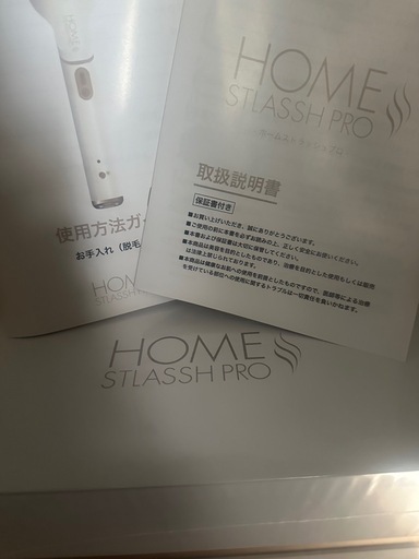 フェイスケア HOME STLASSH PRO\n