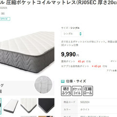 ニトリマットレスを販売します!!