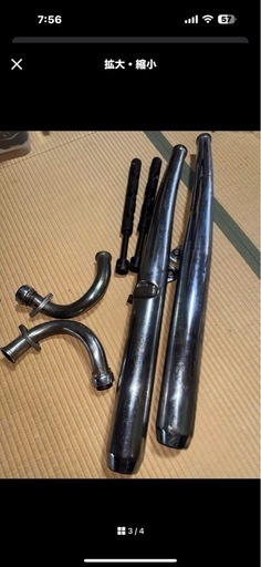 RD250 純正マフラー 初期型352