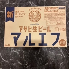 マルエフ500ml 24本未開封箱