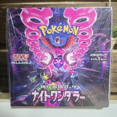 値下げ！破格！！ポケモンカード ナイトワンダラー BOX シュリ...