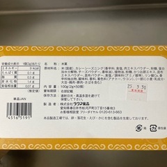 カレーせんべい40枚の画像